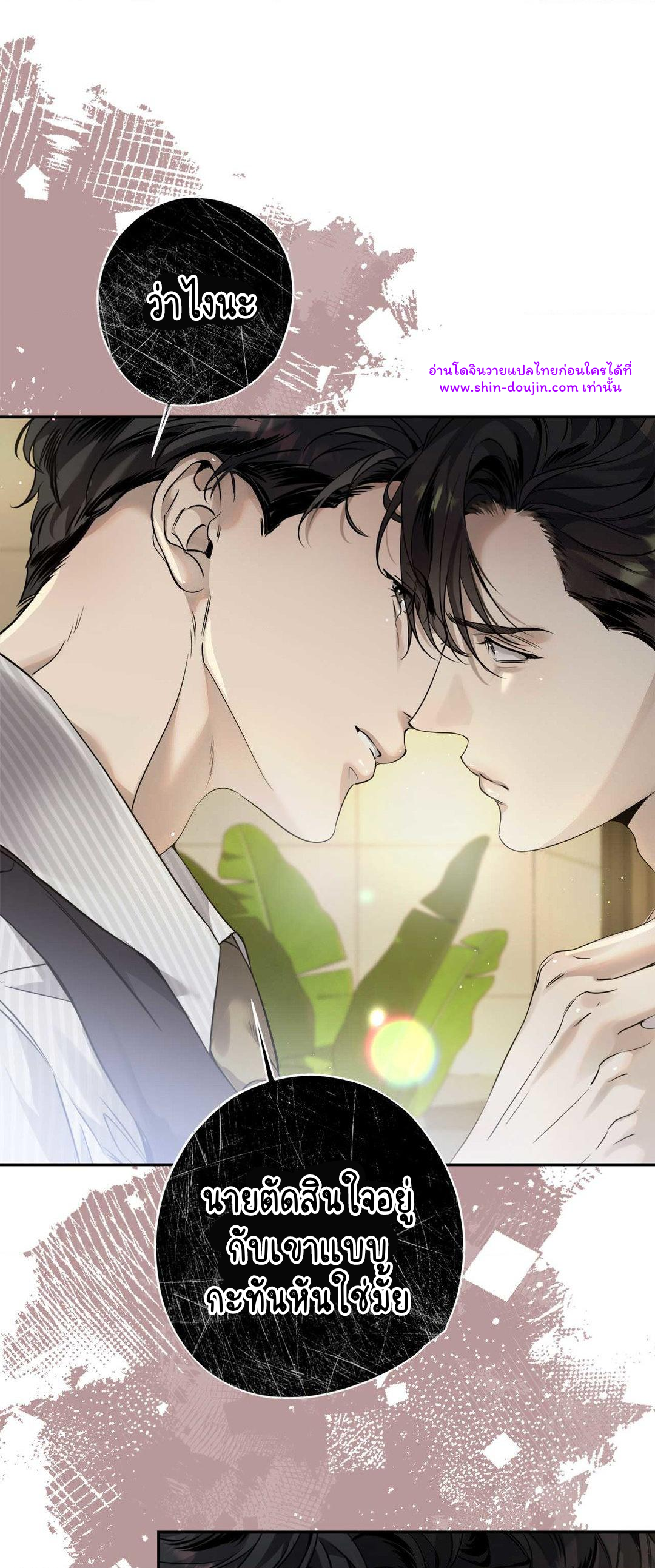 To Me Who Doesn’t Love You EP 21